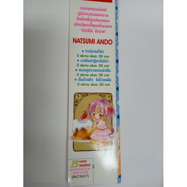 KITCHEN PRINCESS 7 **รบกวนเลื่อนดูสภาพหนังสือก่อนการสั่งซื้อ**